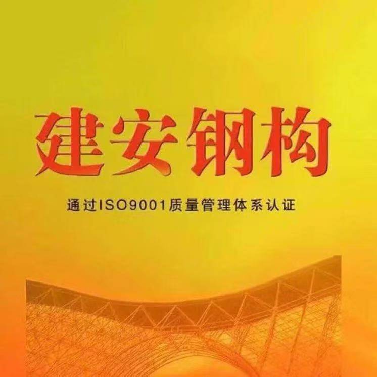 丹陽市建安鋼構人防工程有限公司